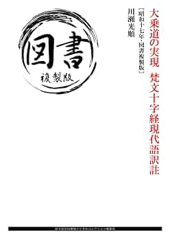 日本の歴史的書道作品、古書 日本書史 | 石川 九楊 |本 | 通販 | Amazon
